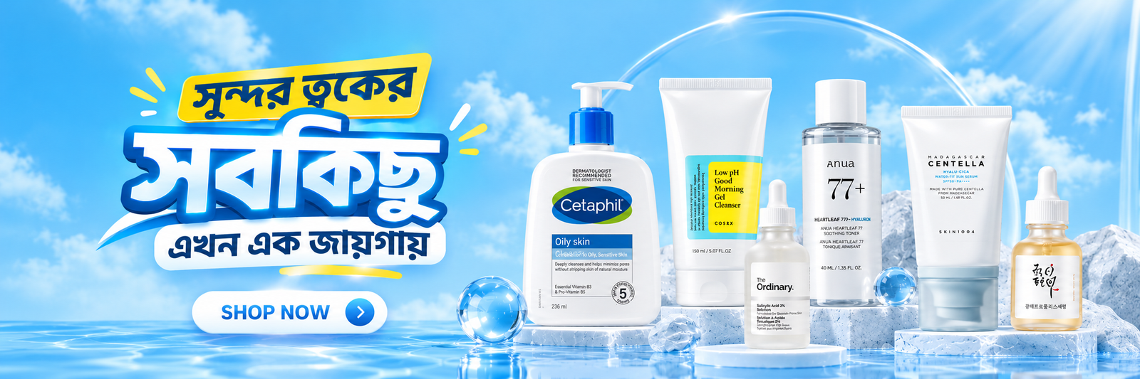 Fresh Skincare Essentials Banner